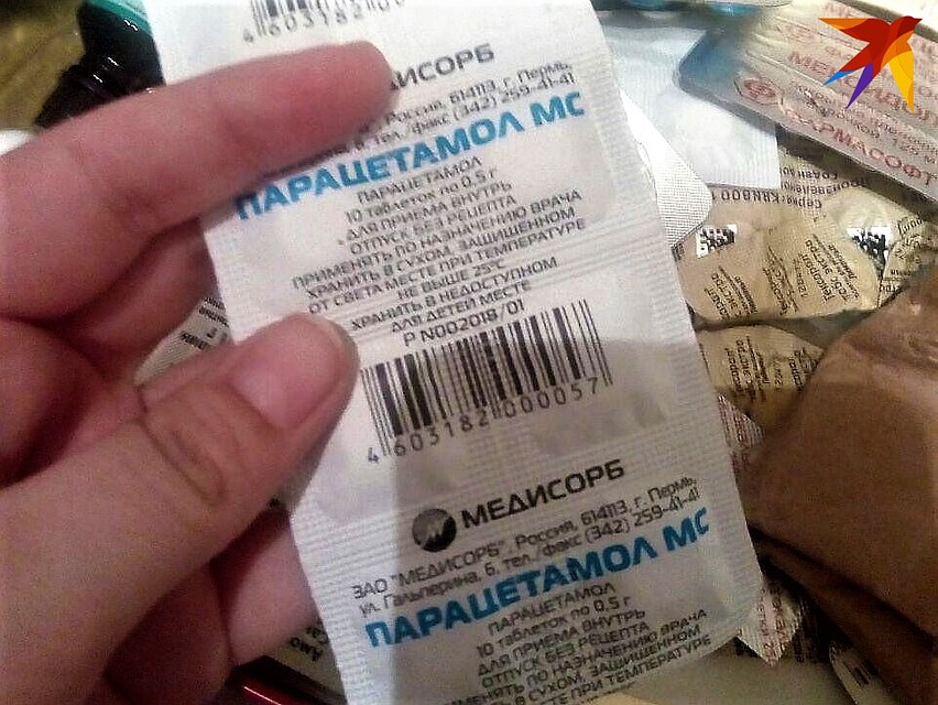 Парацетамол Цена В Пензе В Аптеке